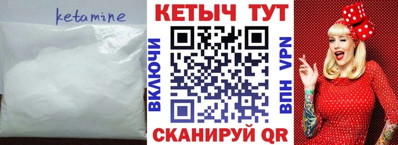 Кетамин ketamine MEGA вход Ува