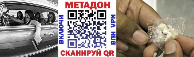 МЕТАДОН VHQ  ОМГ ОМГ вход  Ува 